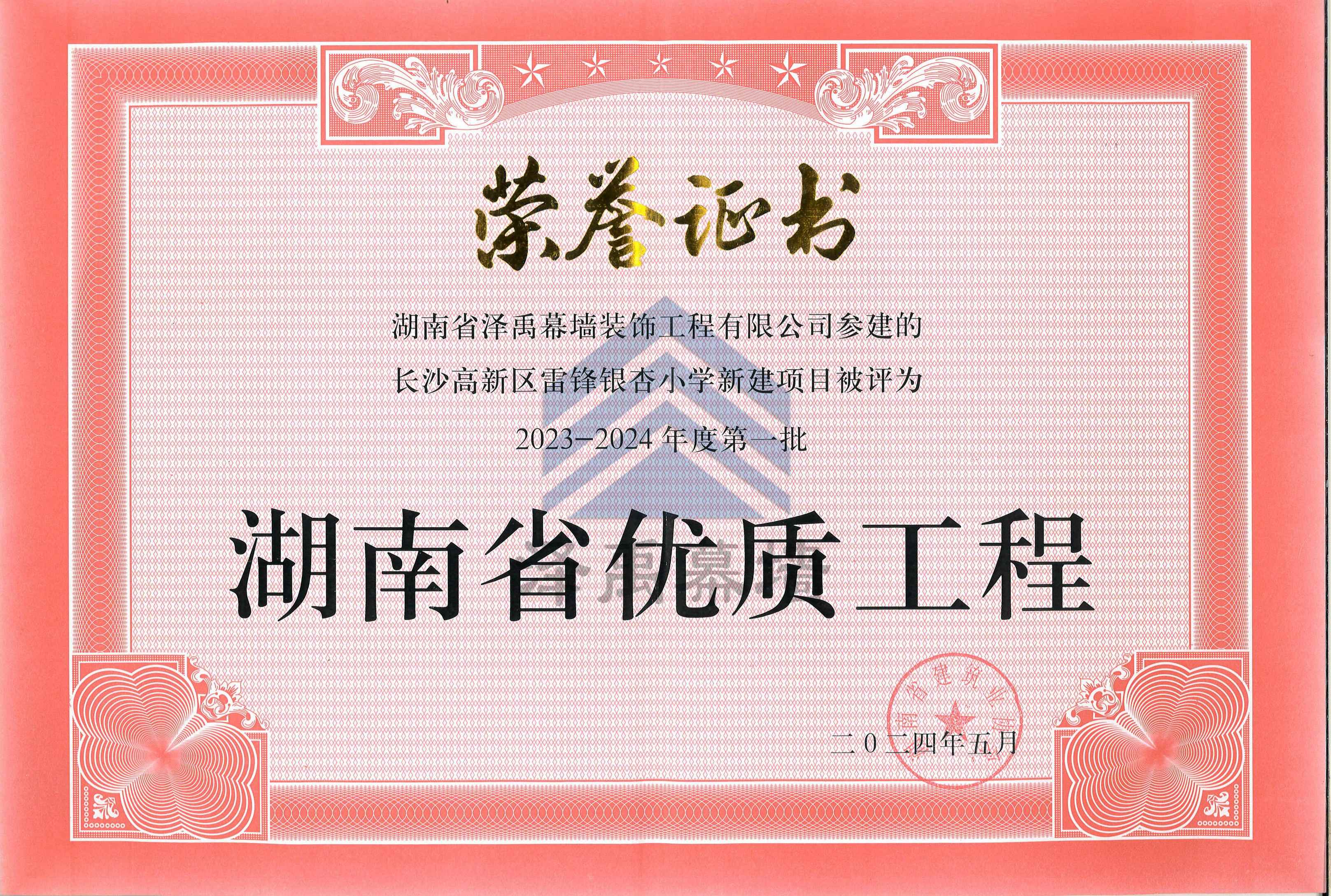 ґcף˾ġLɳ^(q)hyСW½Ŀu2023-2024ȵһʡ(yu)|(zh)̪